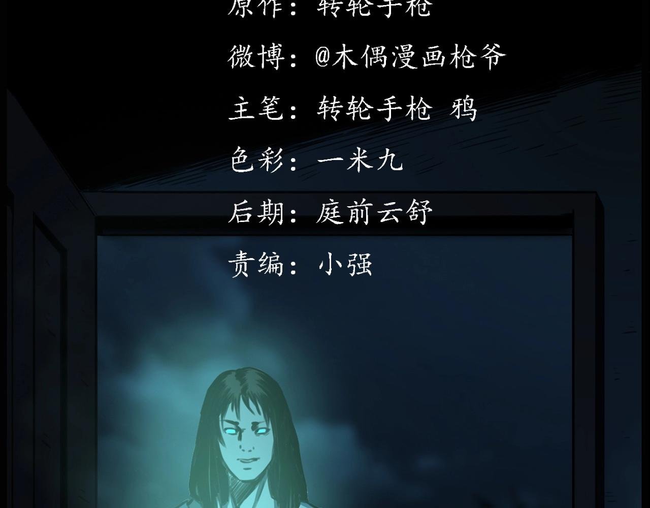 第213话 午夜场之母子