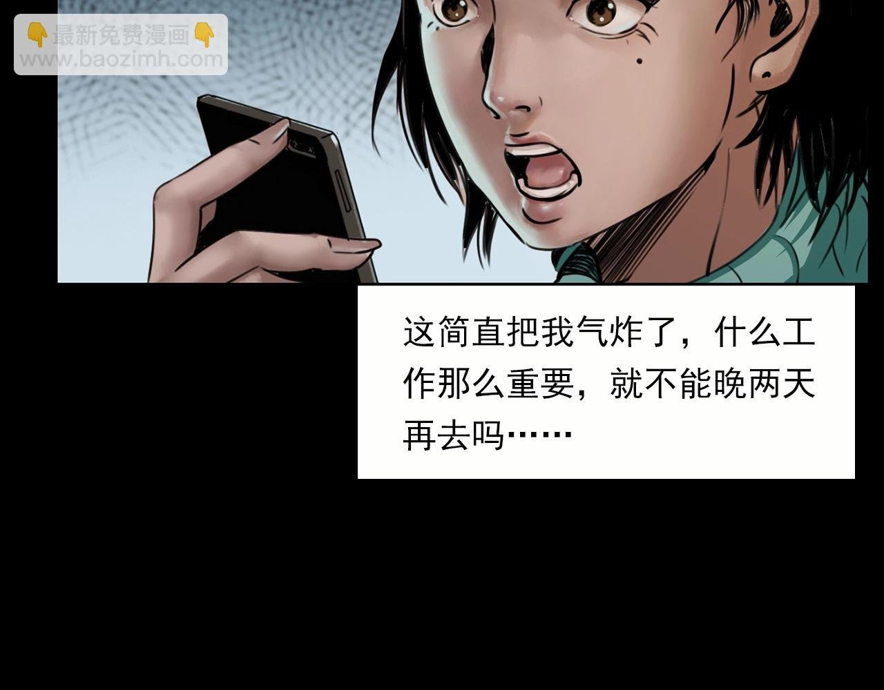 第213话 午夜场之母子