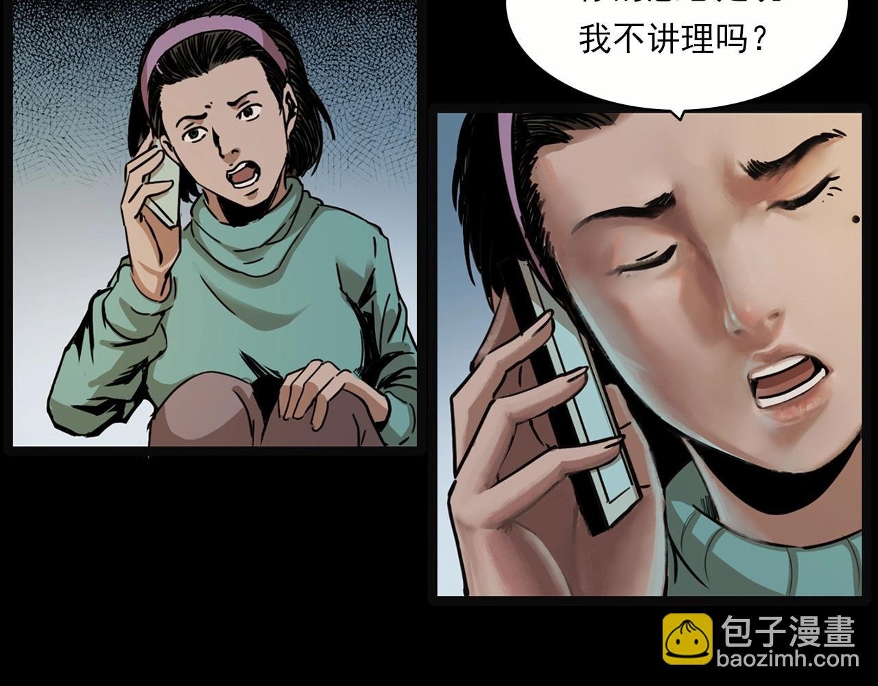 第213话 午夜场之母子
