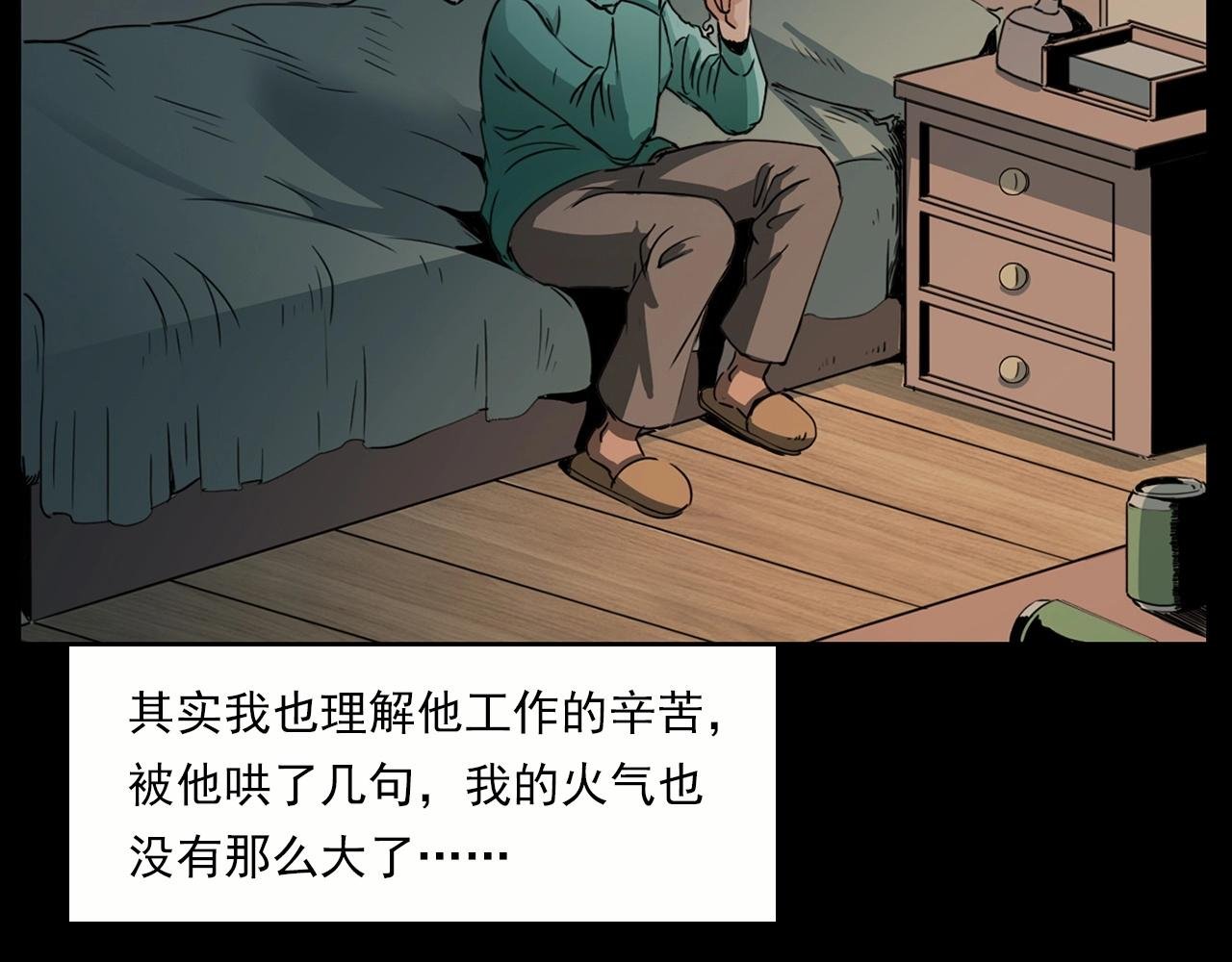 第213话 午夜场之母子