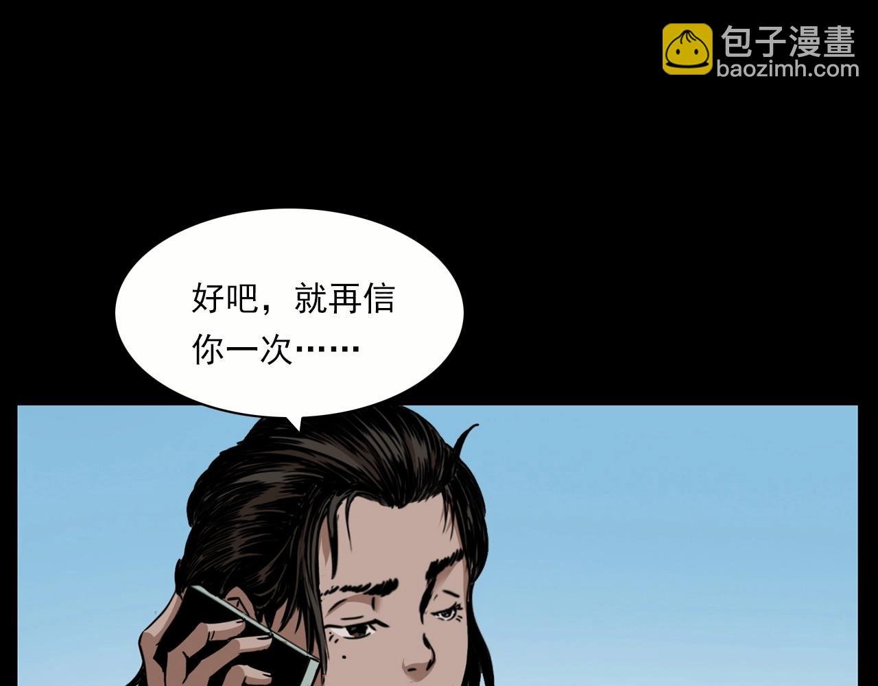 第213话 午夜场之母子