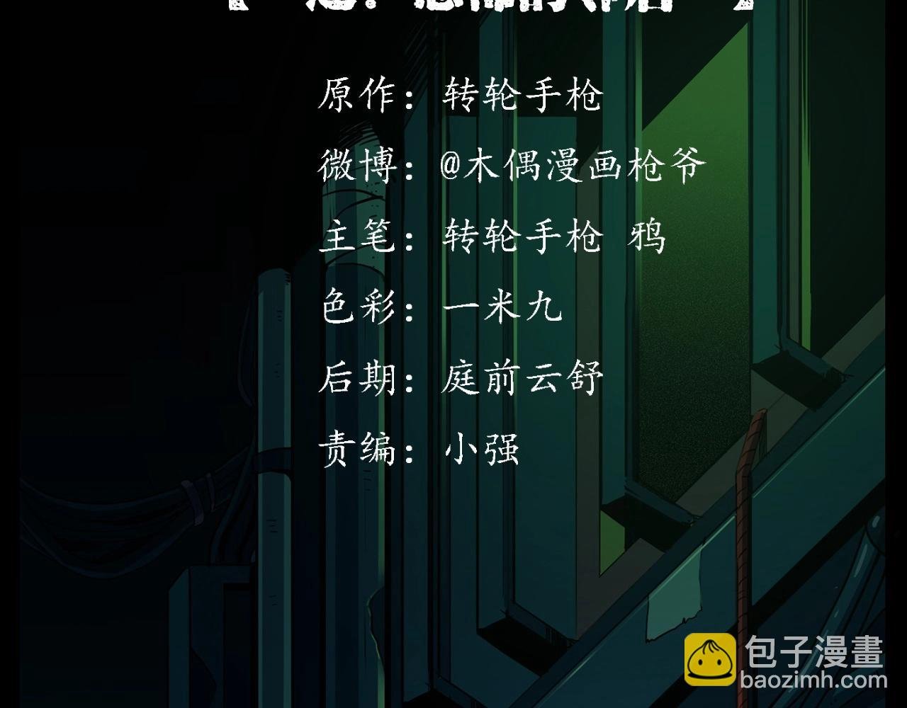 第214话 午夜场之恐怖的邻居