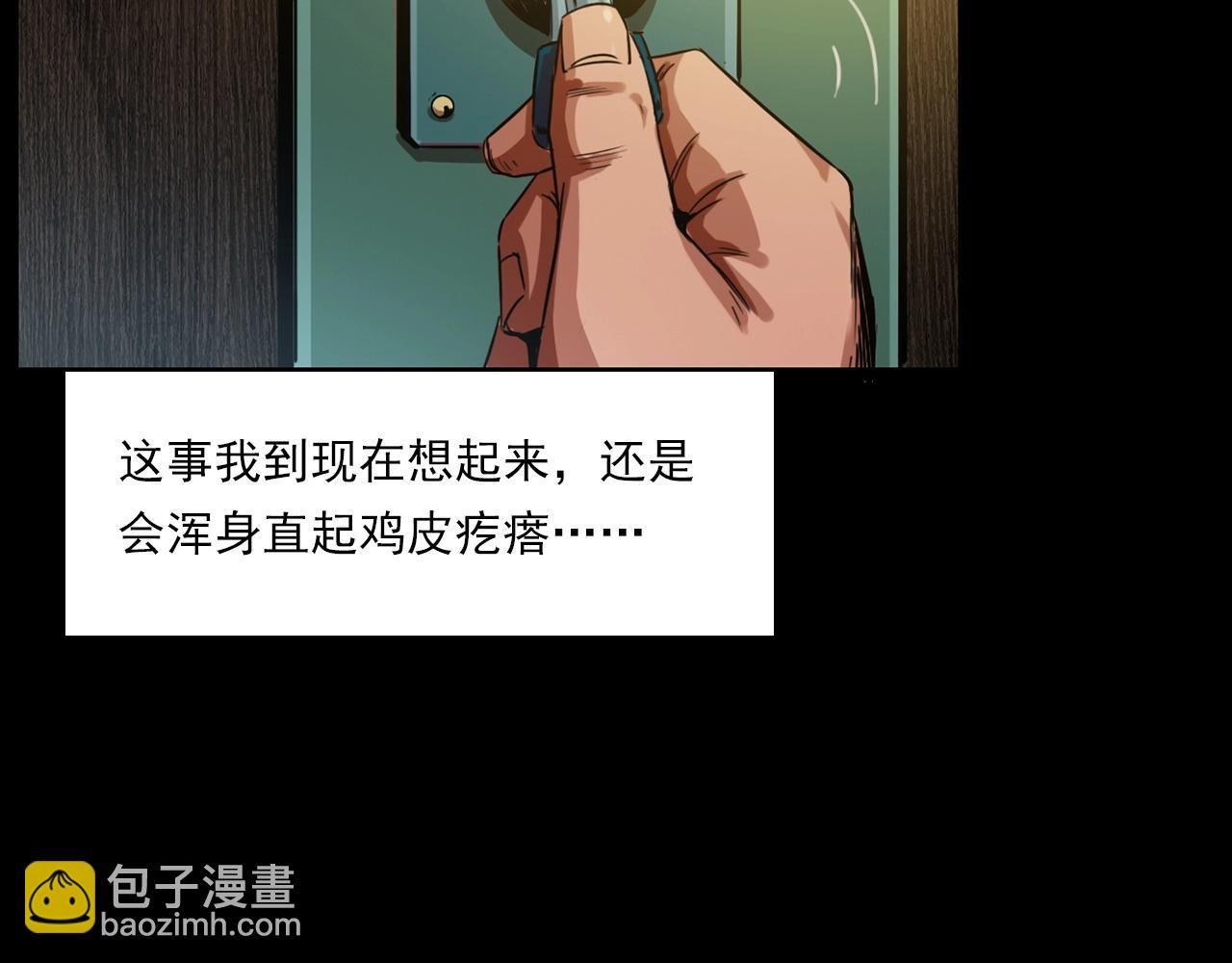 第214话 午夜场之恐怖的邻居