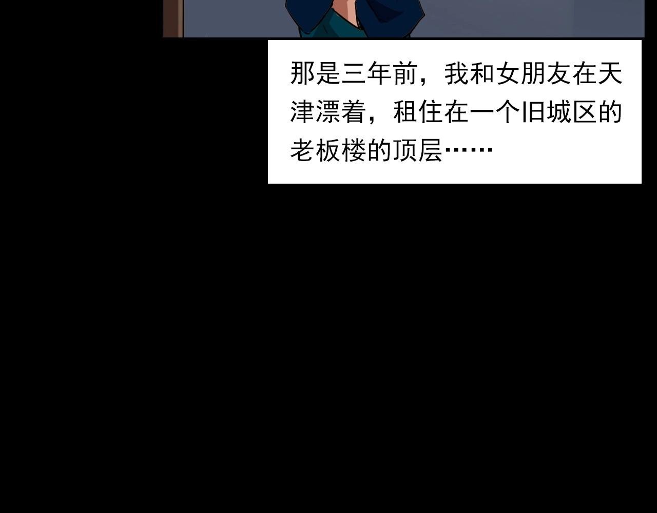第214话 午夜场之恐怖的邻居