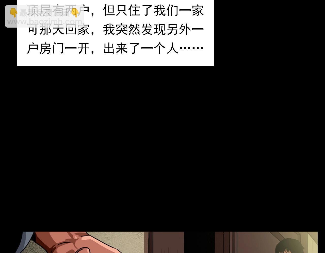 第214话 午夜场之恐怖的邻居