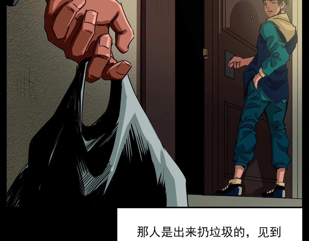 第214话 午夜场之恐怖的邻居
