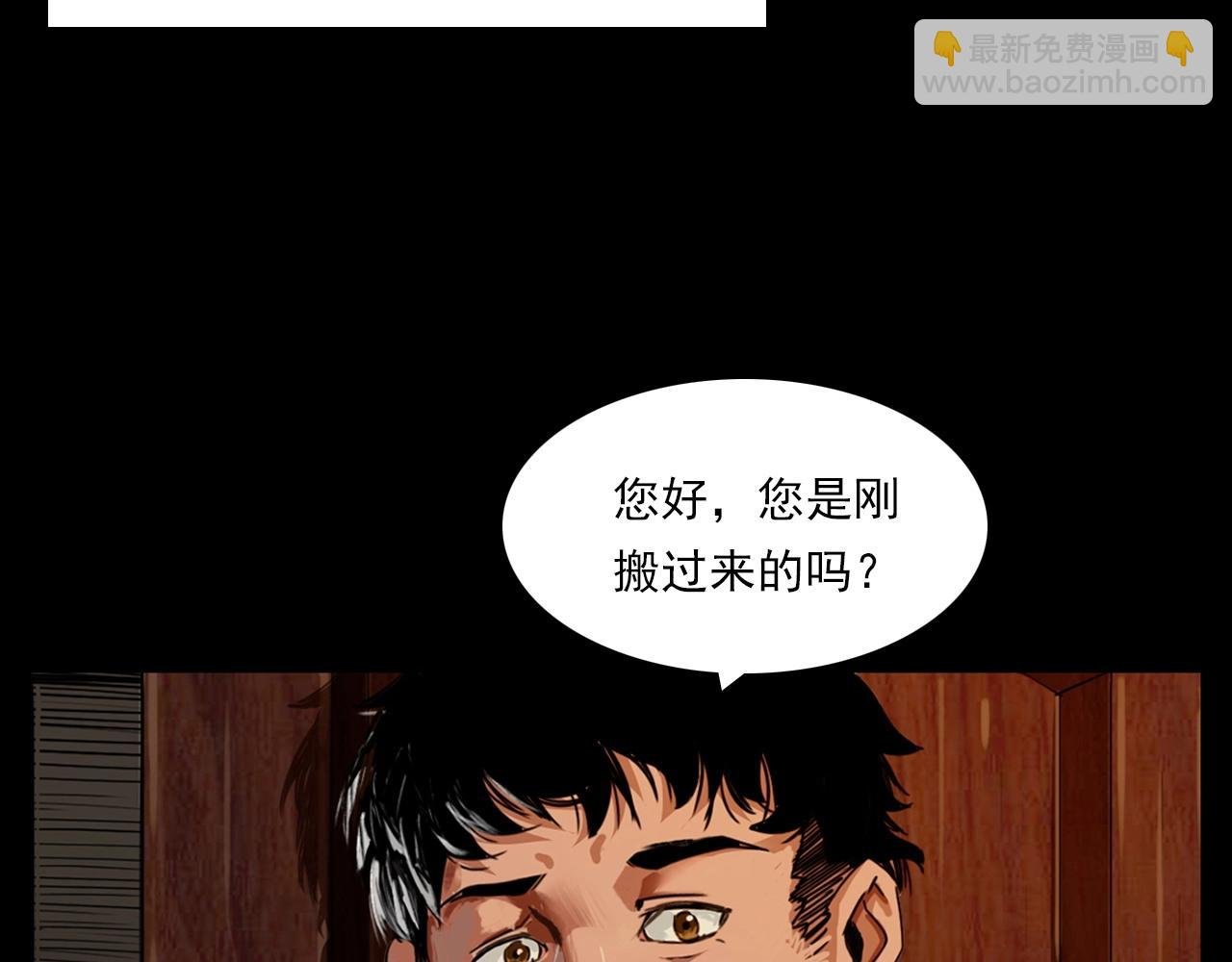 第214话 午夜场之恐怖的邻居