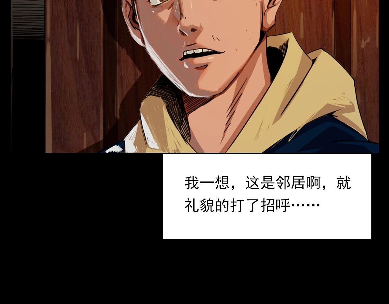 第214话 午夜场之恐怖的邻居