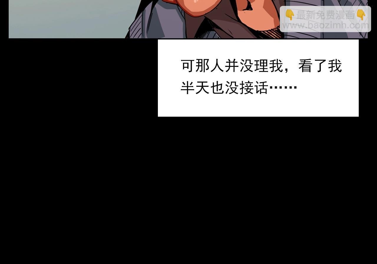 第214话 午夜场之恐怖的邻居