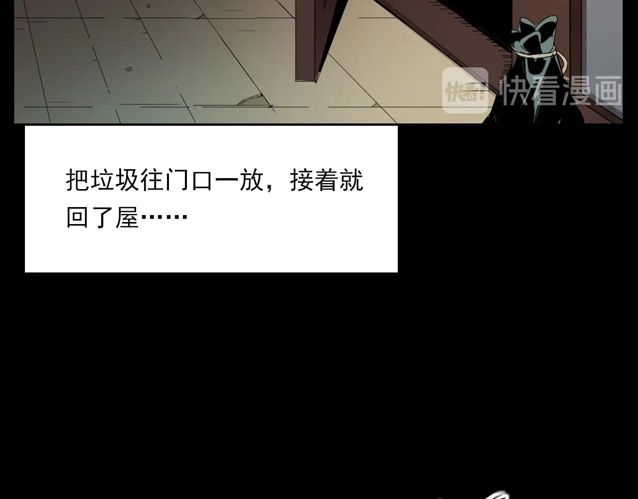 第214话 午夜场之恐怖的邻居