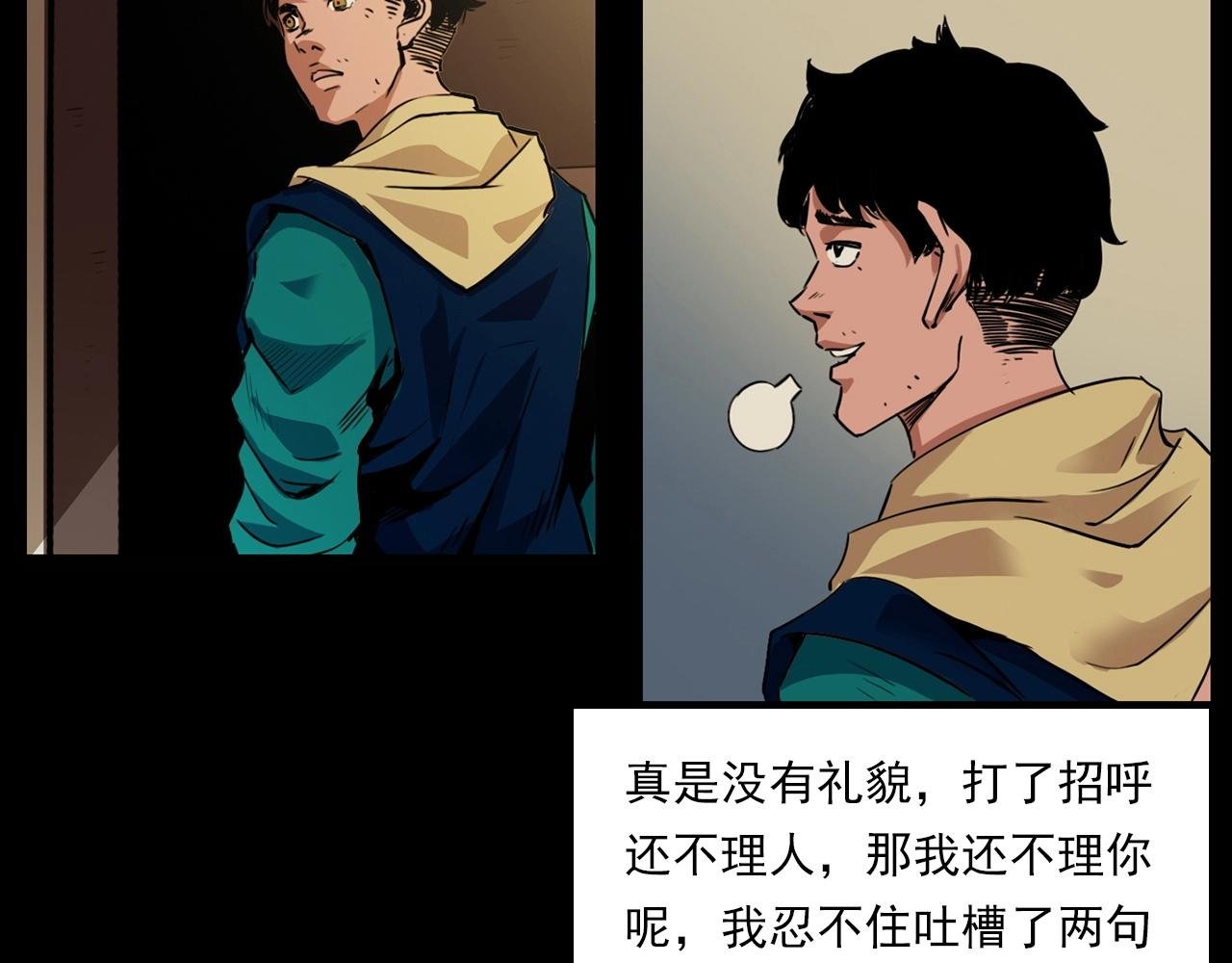 第214话 午夜场之恐怖的邻居