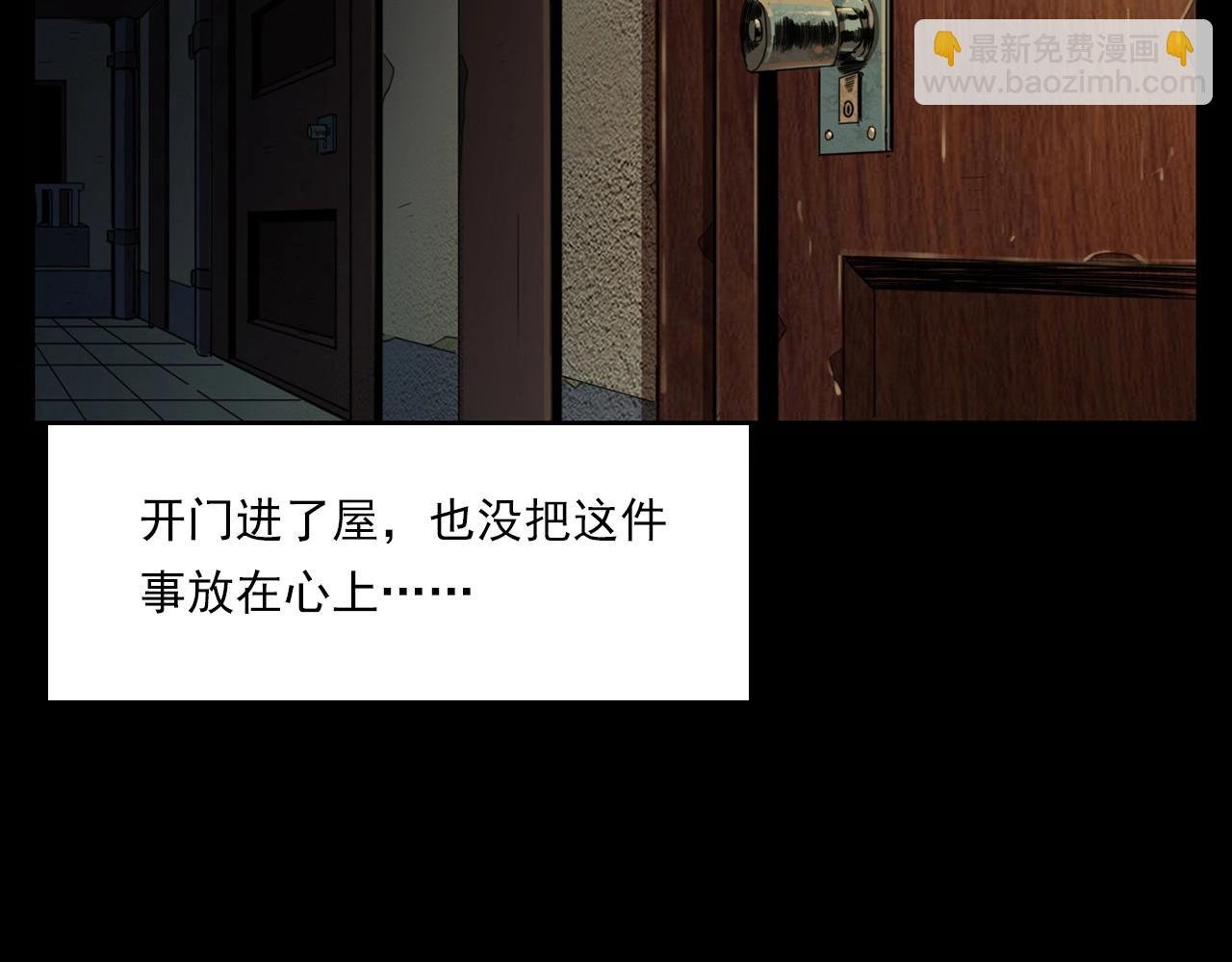 第214话 午夜场之恐怖的邻居