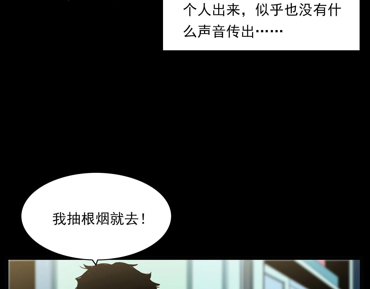 第214话 午夜场之恐怖的邻居