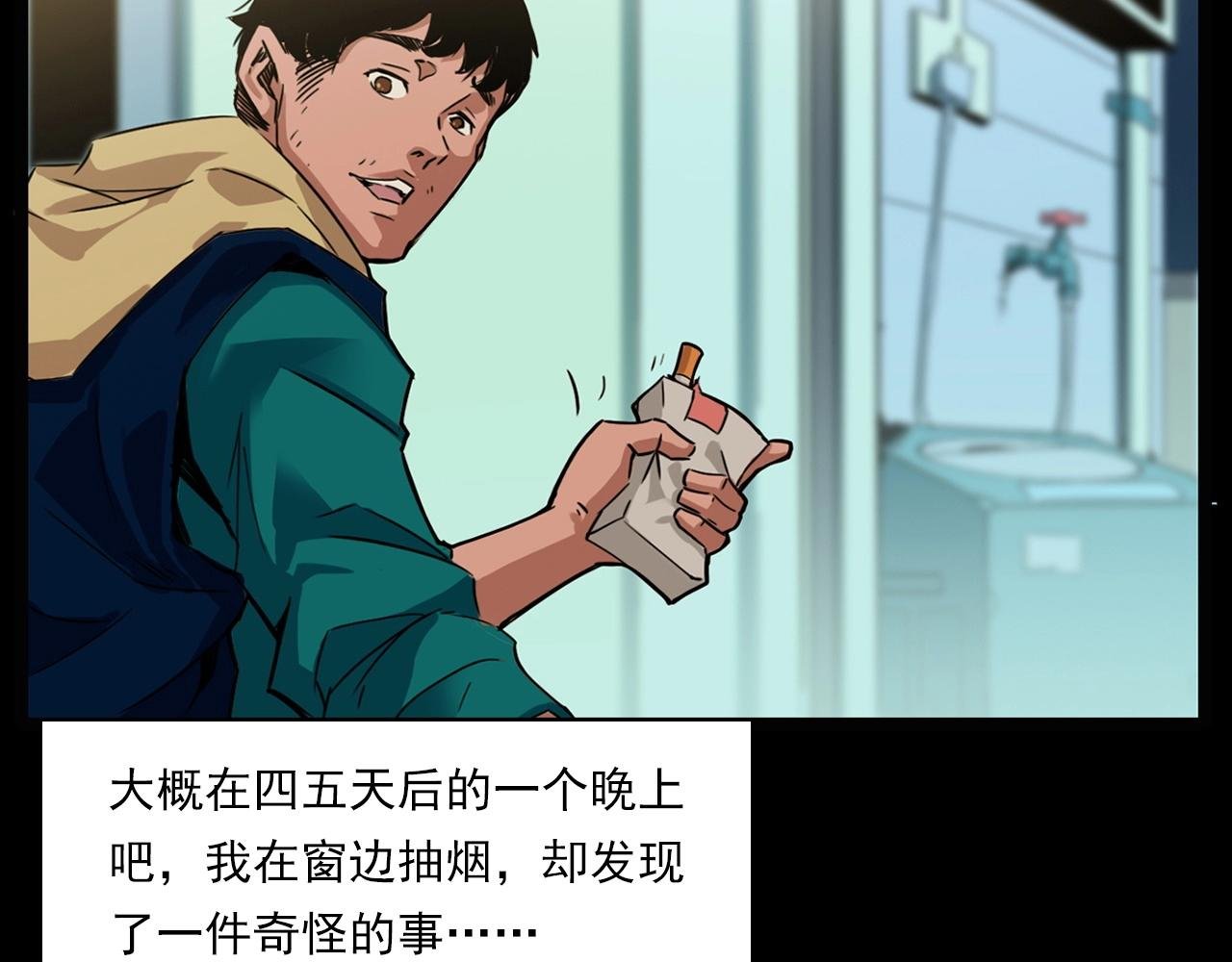 第214话 午夜场之恐怖的邻居