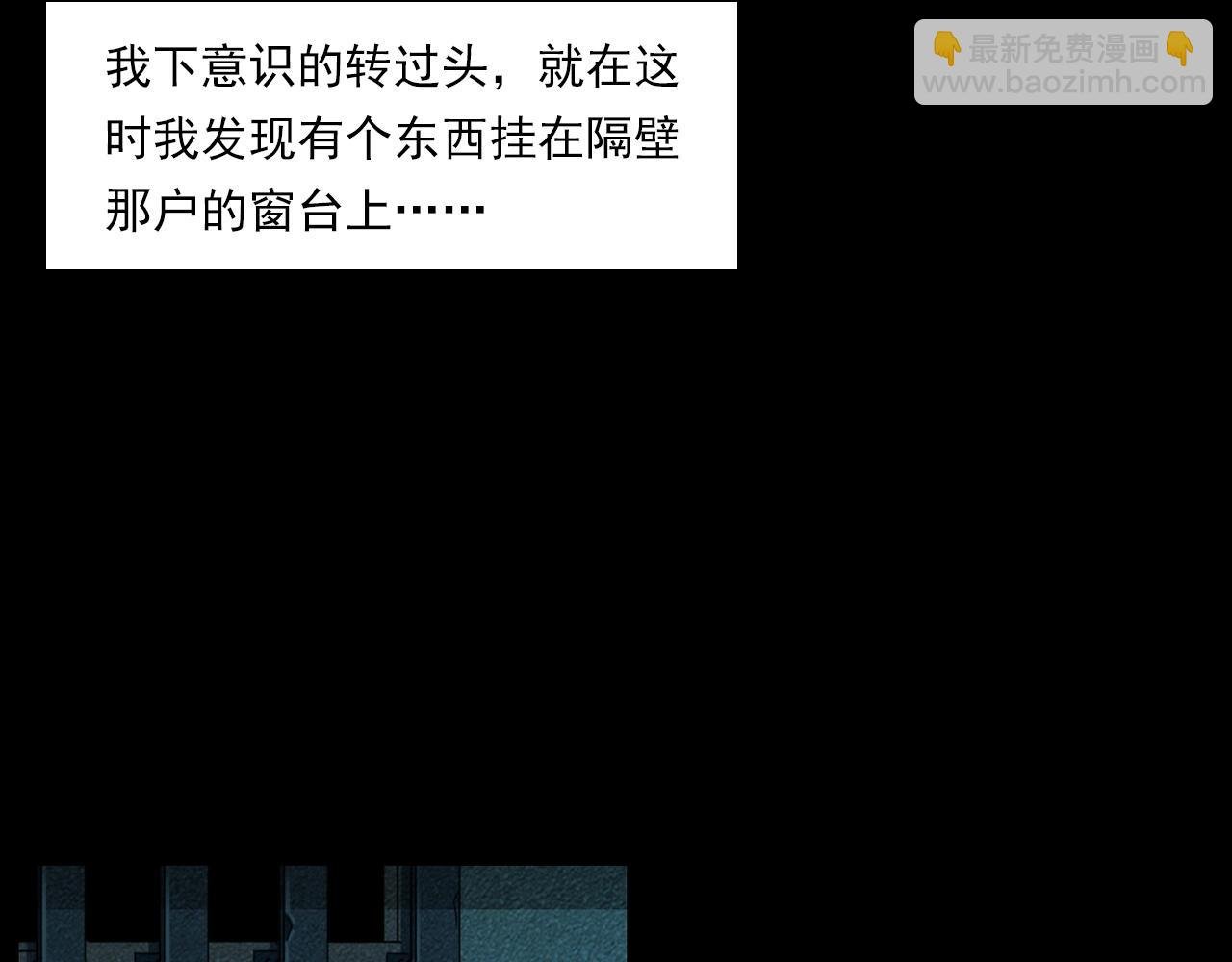 第214话 午夜场之恐怖的邻居