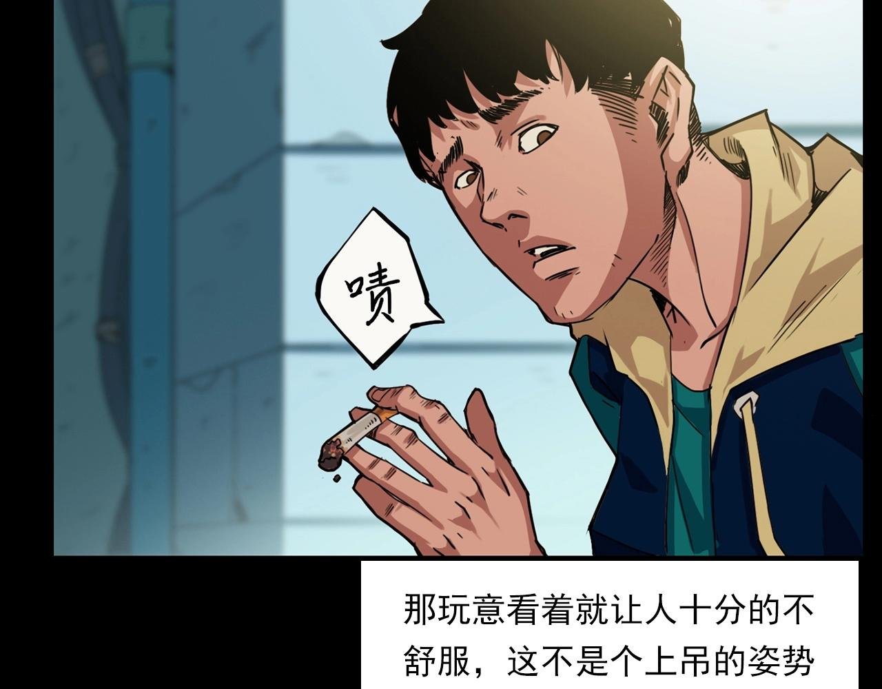 第214话 午夜场之恐怖的邻居