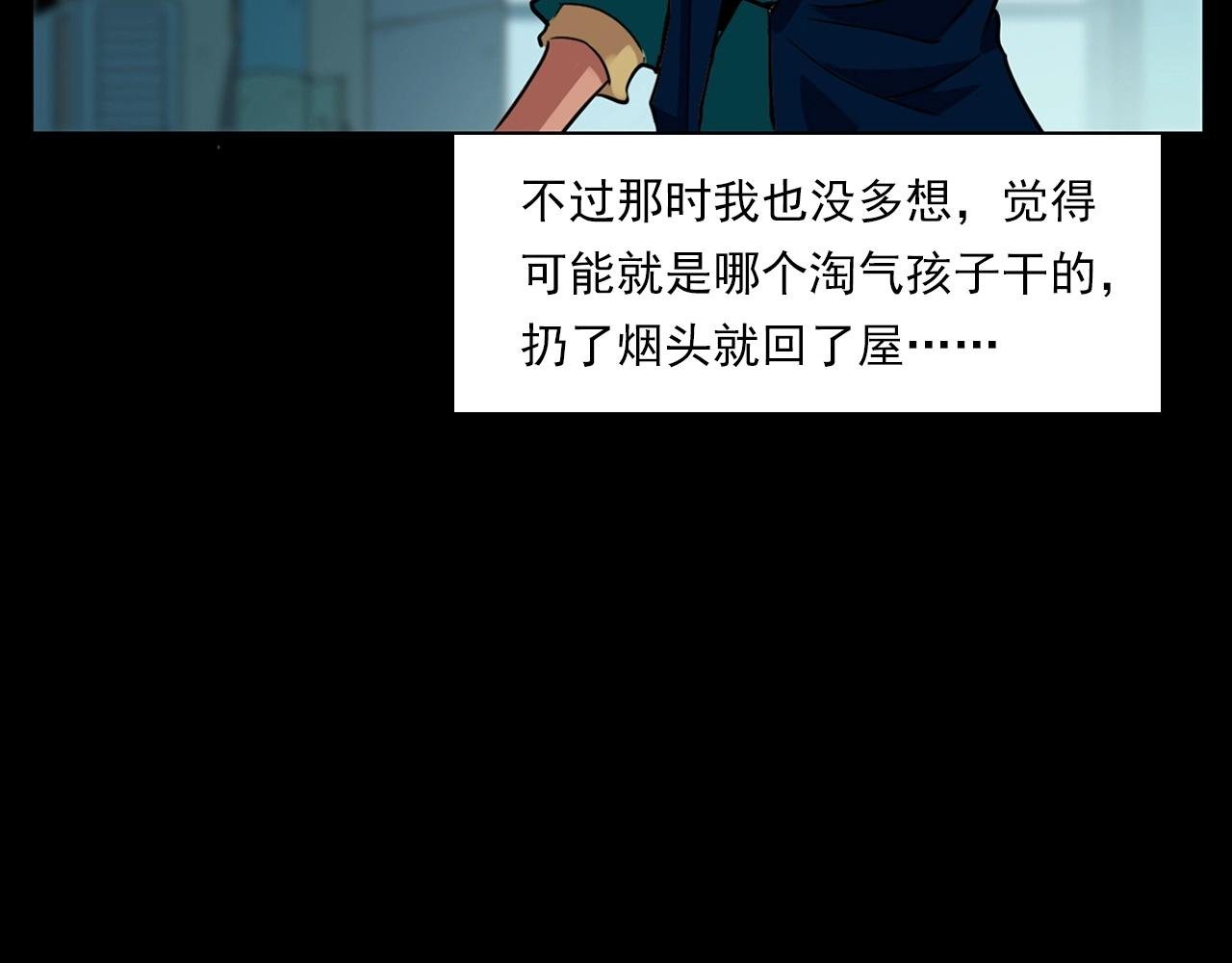 第214话 午夜场之恐怖的邻居