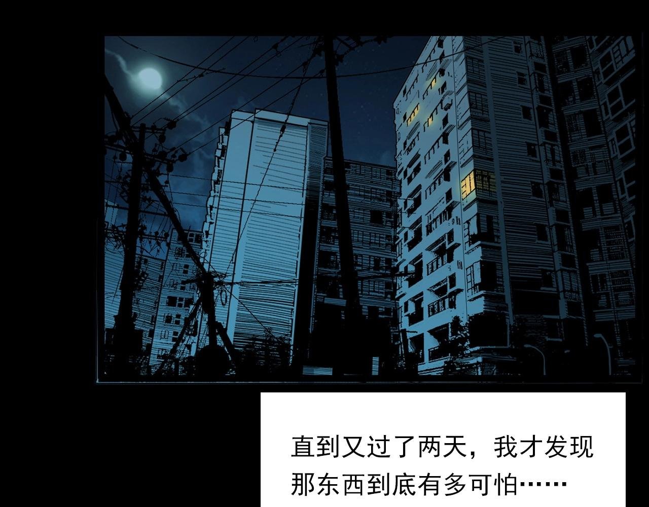 第214话 午夜场之恐怖的邻居