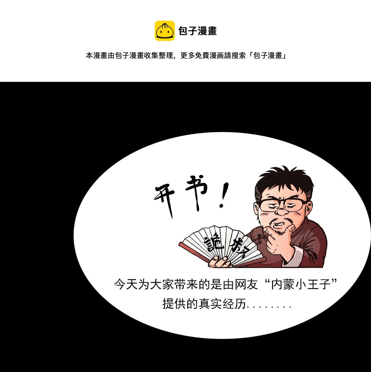 第215话 聚会