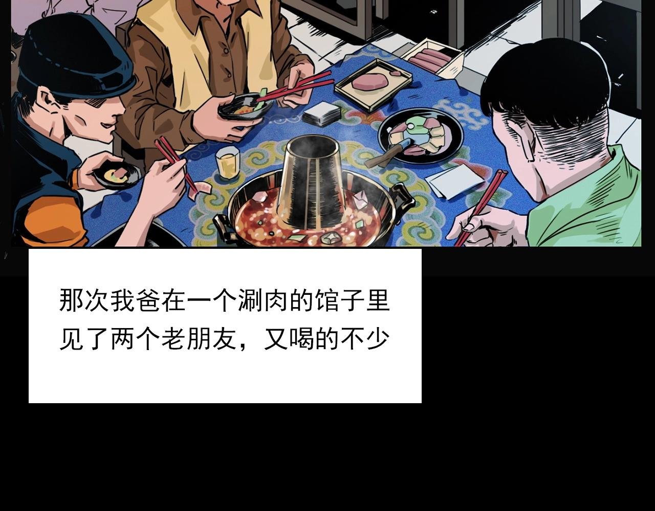 第215话 聚会