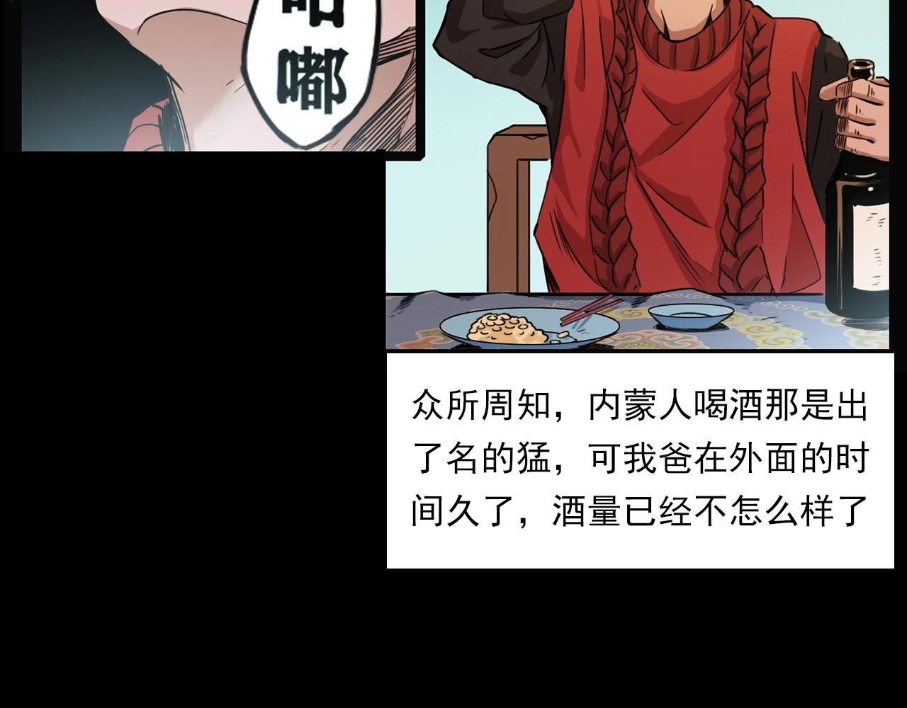 第215话 聚会