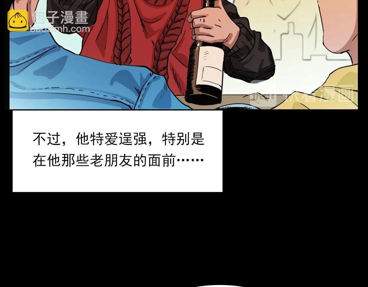 第215话 聚会