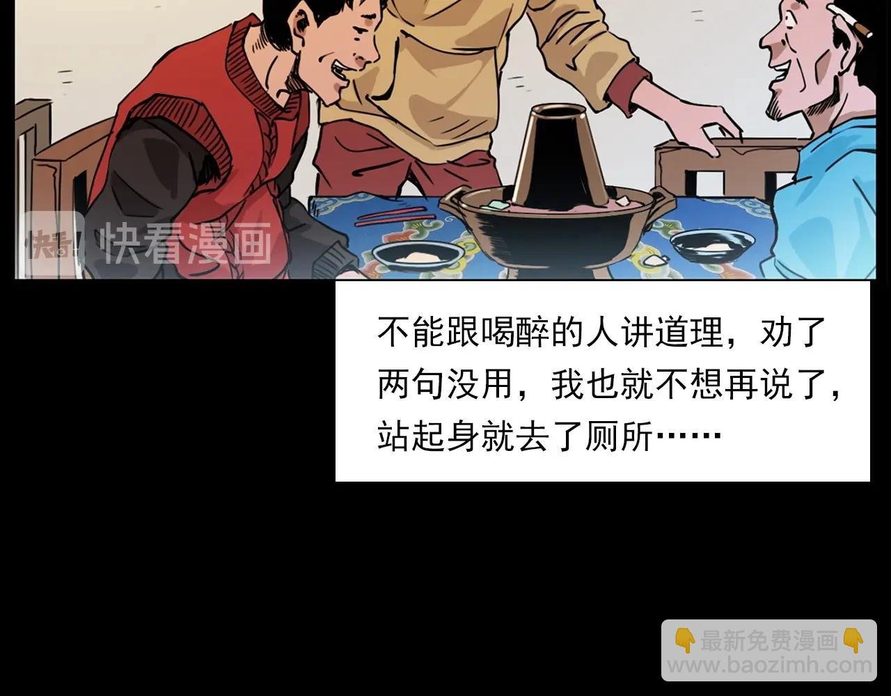 第215话 聚会