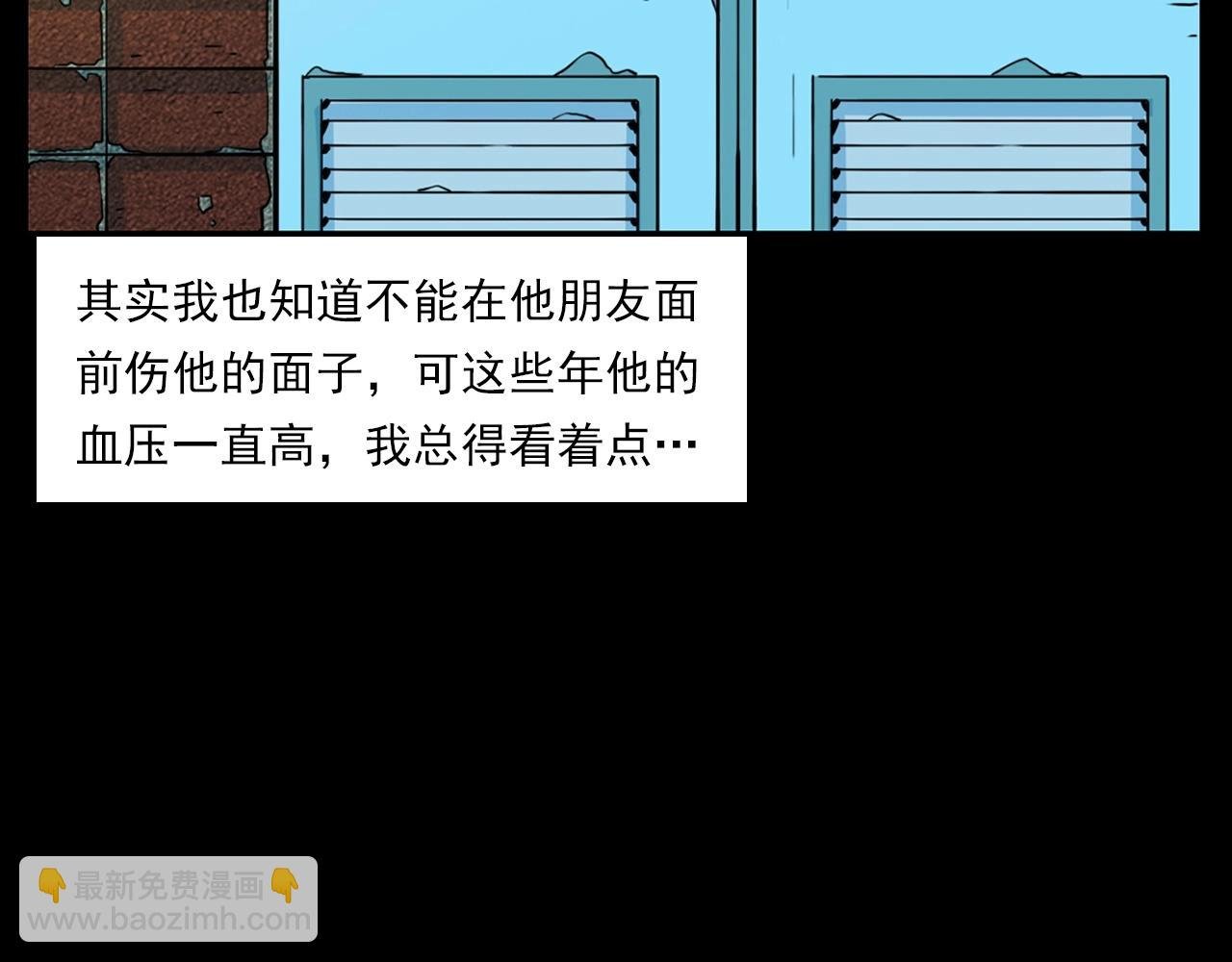 第215话 聚会