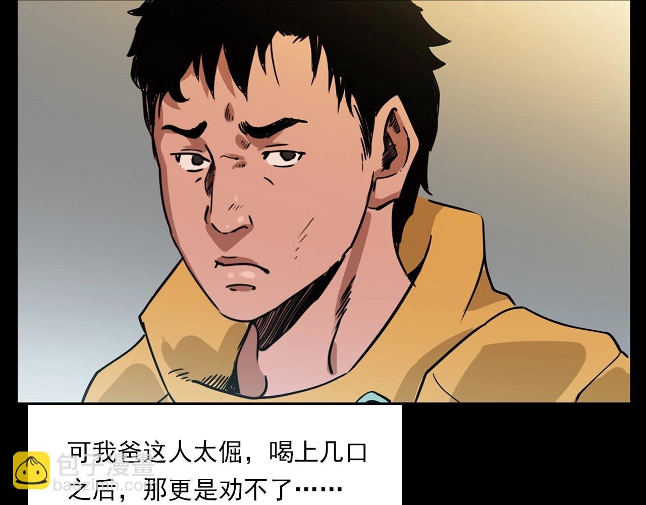 第215话 聚会