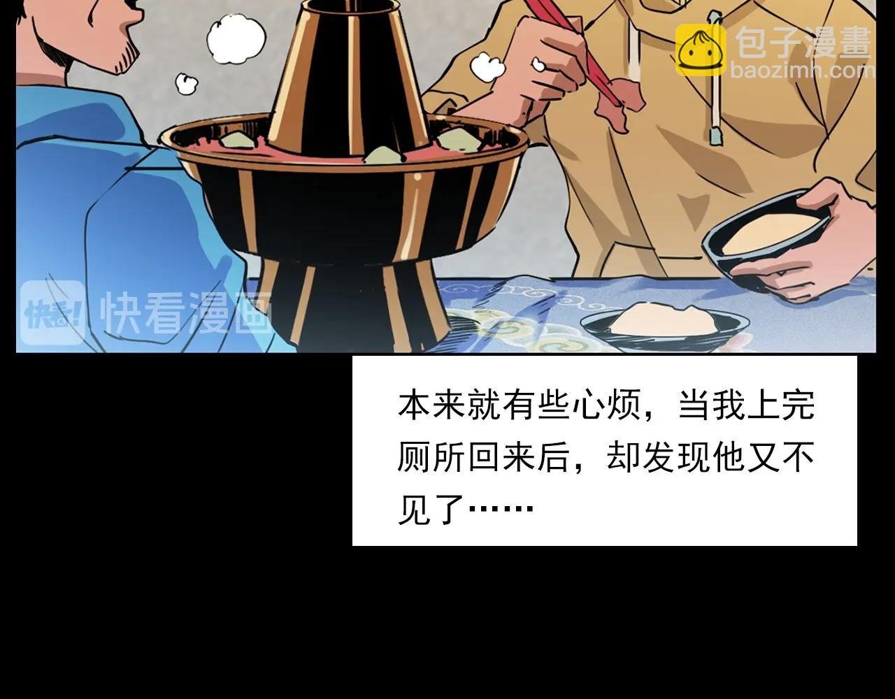 第215话 聚会
