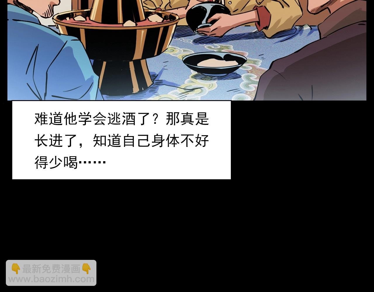 第215话 聚会