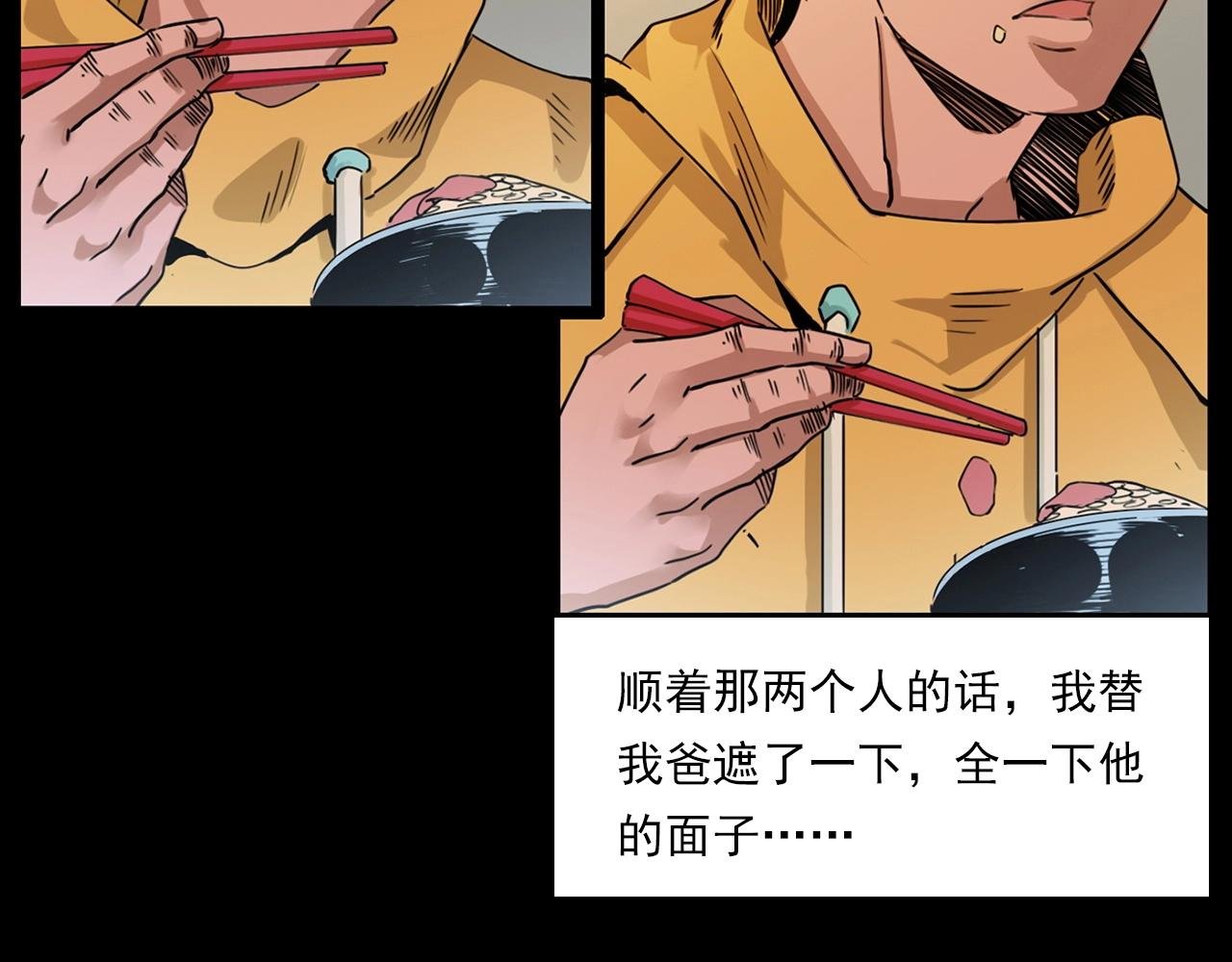 第215话 聚会