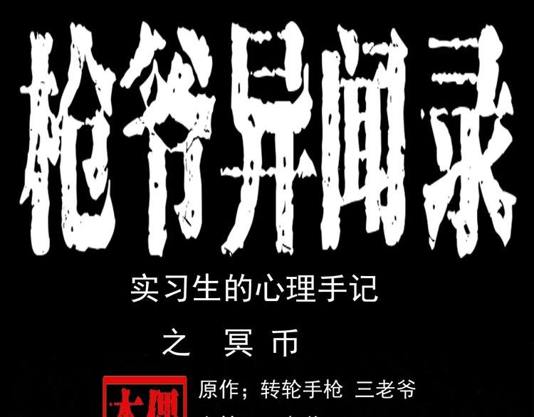 第22话 天上掉钱