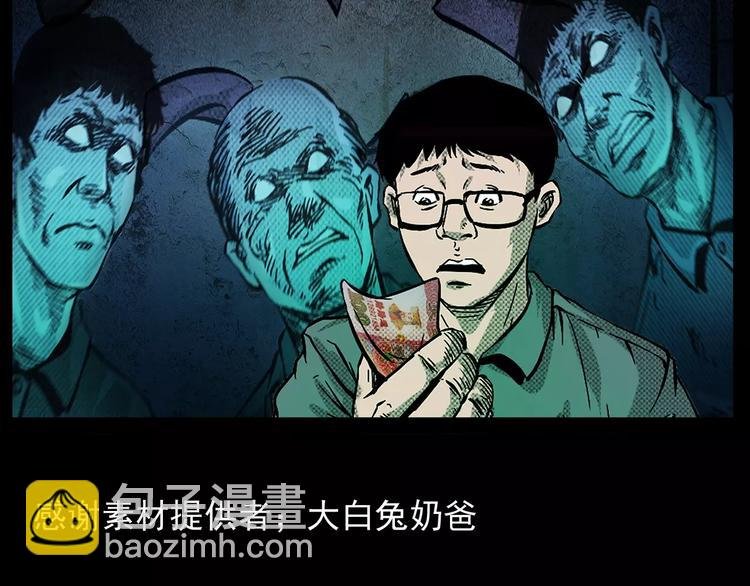 第22话 天上掉钱