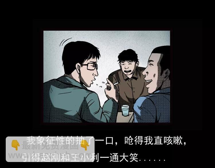 第22话 天上掉钱