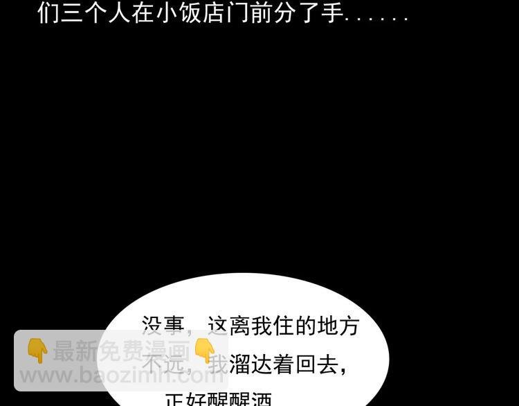 第22话 天上掉钱