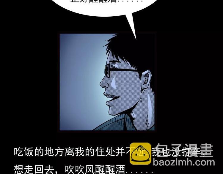 第22话 天上掉钱