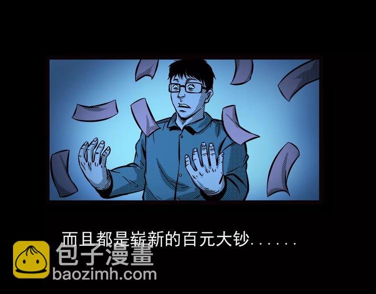 第22话 天上掉钱