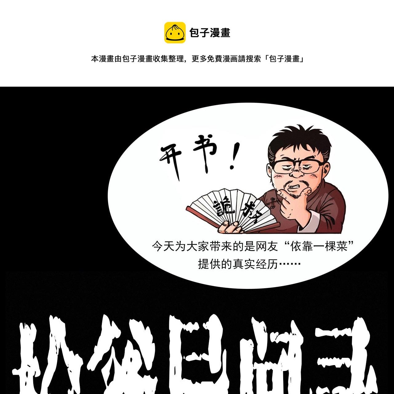 第216话 黑水