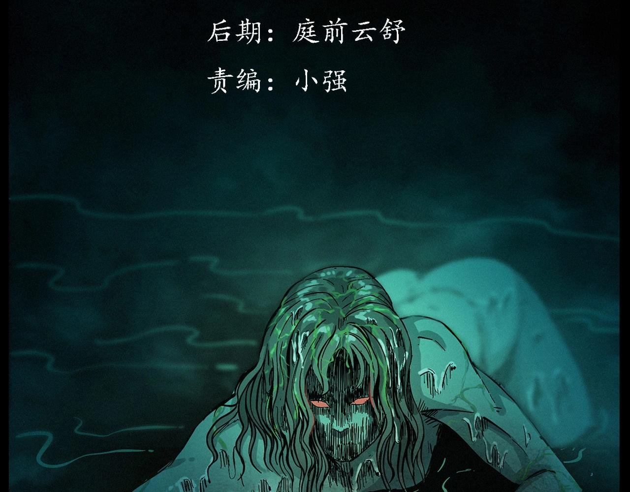 第216话 黑水