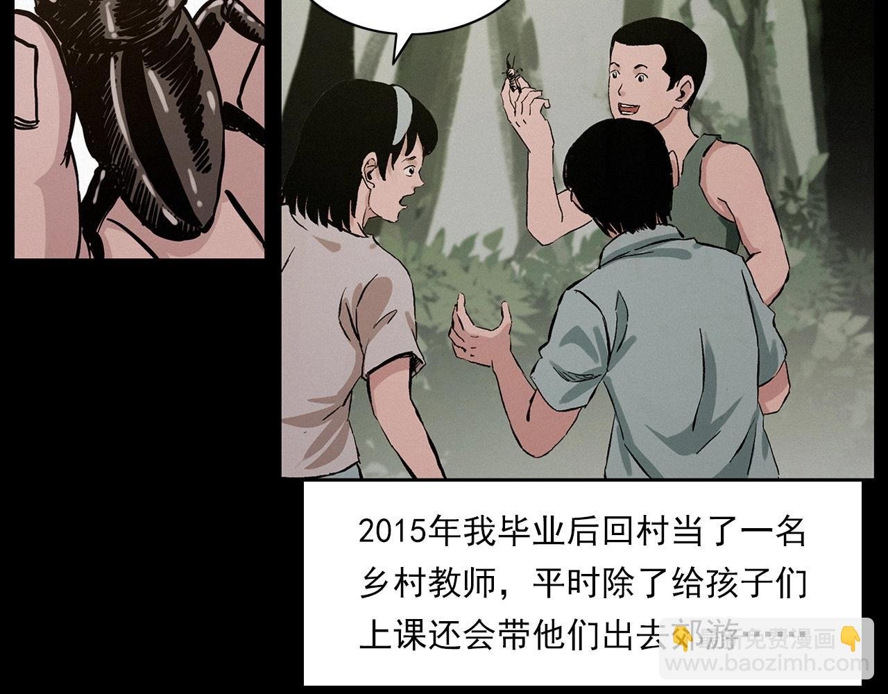 第216话 黑水