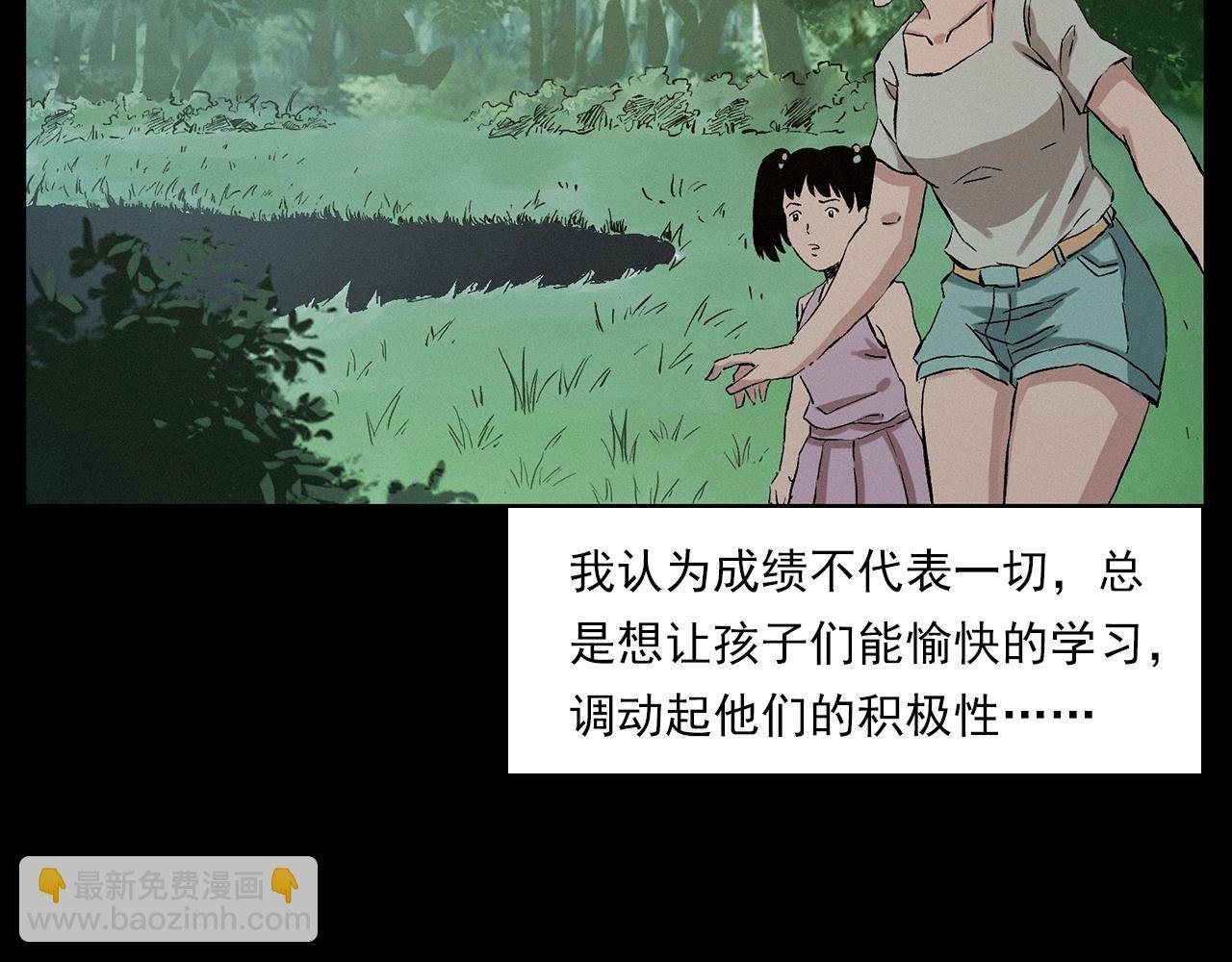 第216话 黑水