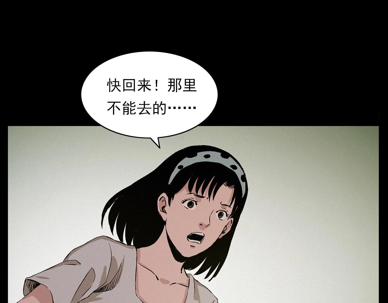 第216话 黑水