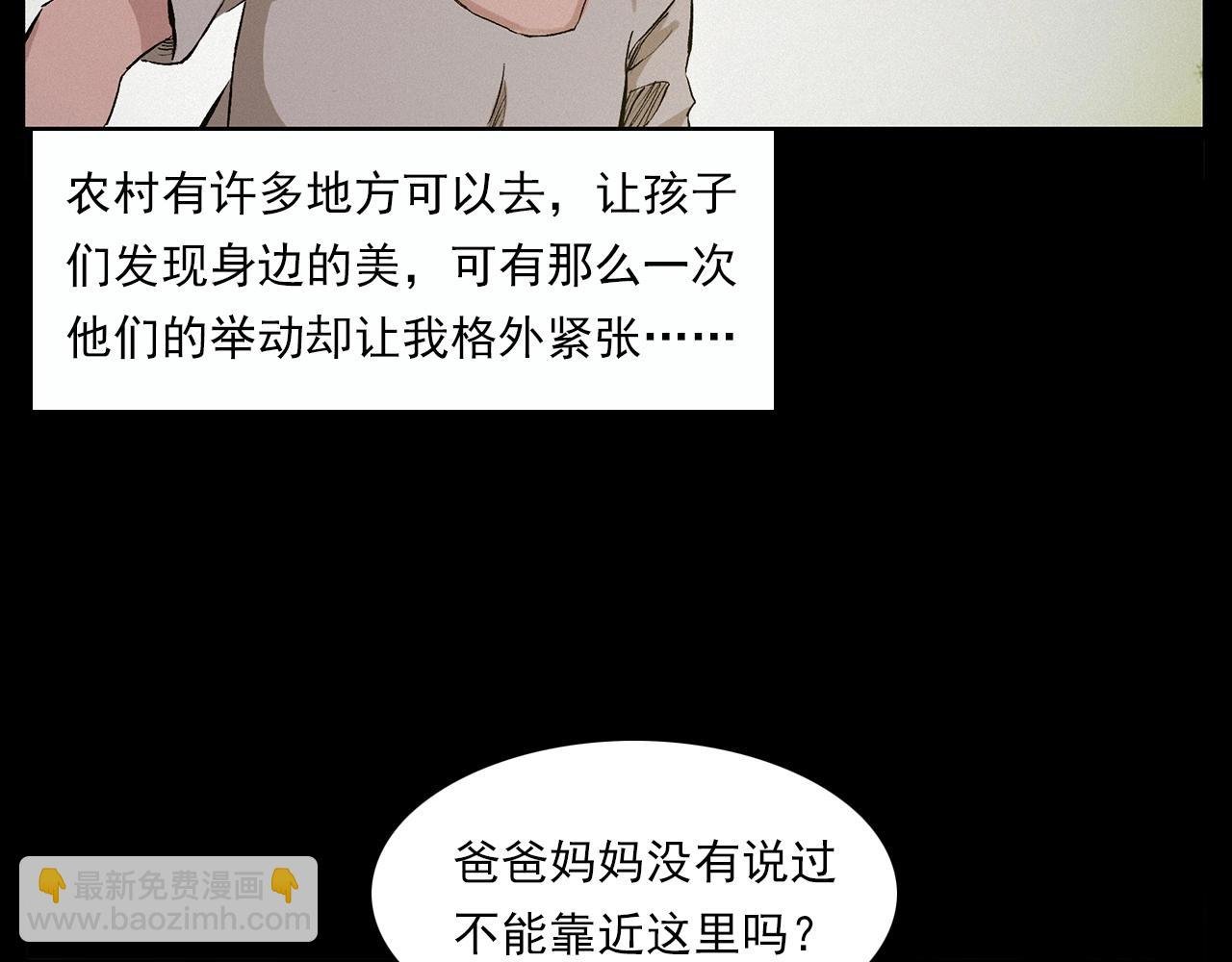 第216话 黑水