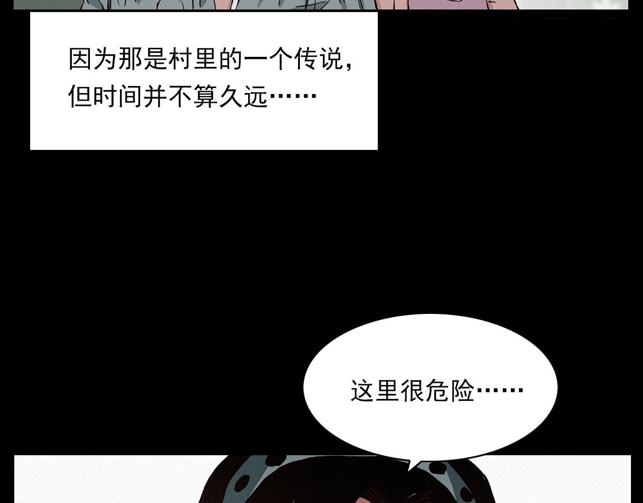 第216话 黑水