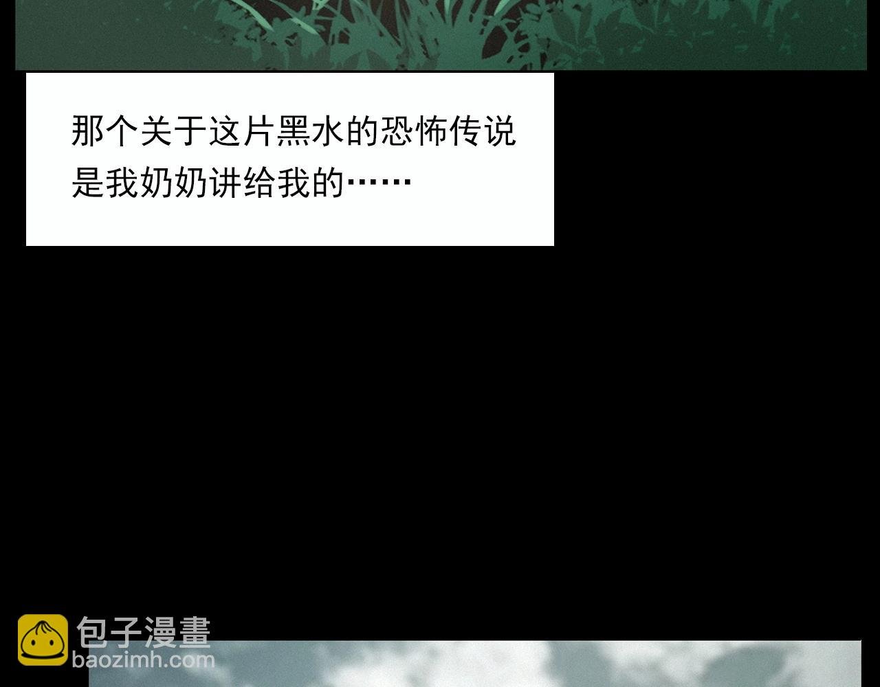 第216话 黑水