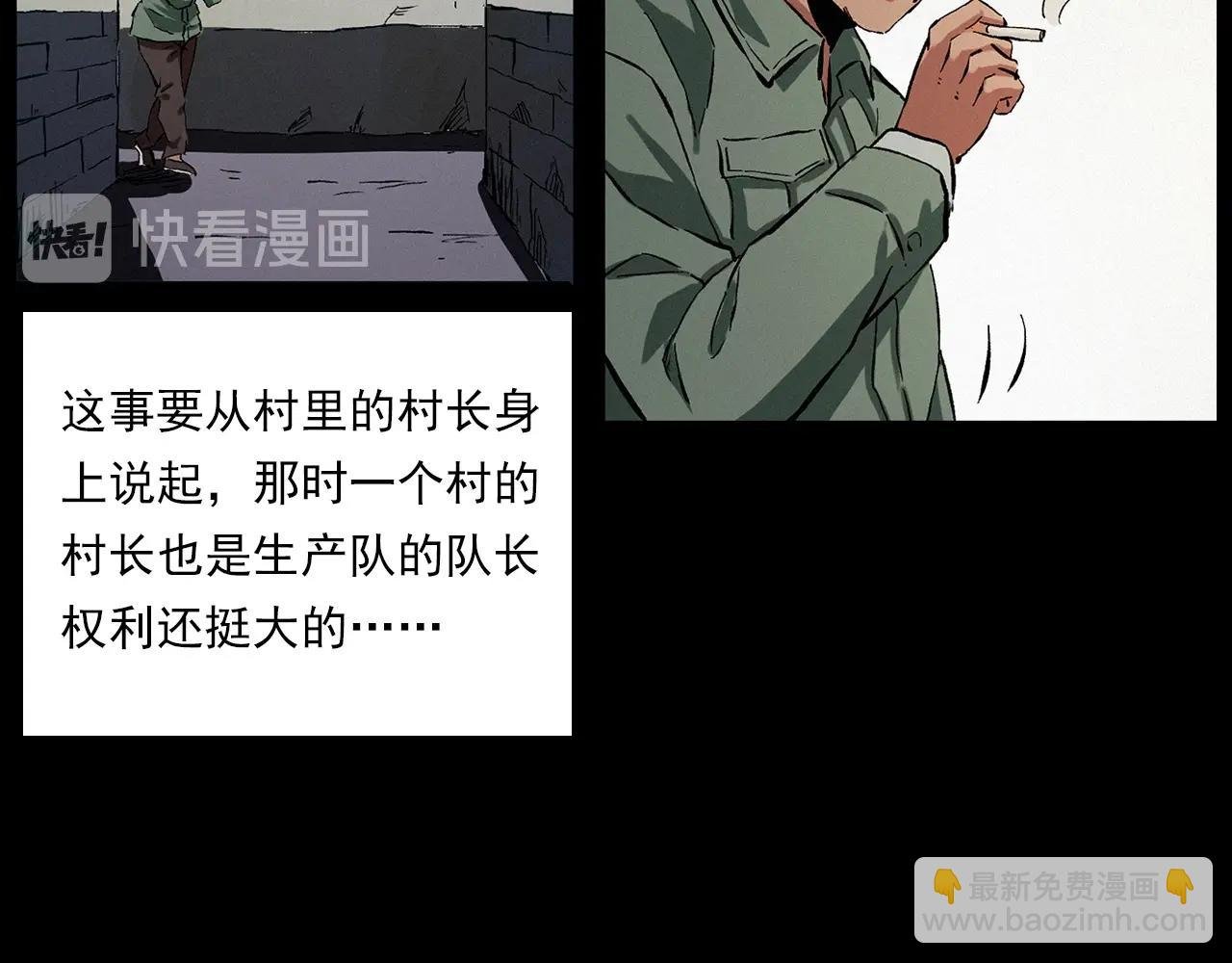 第216话 黑水