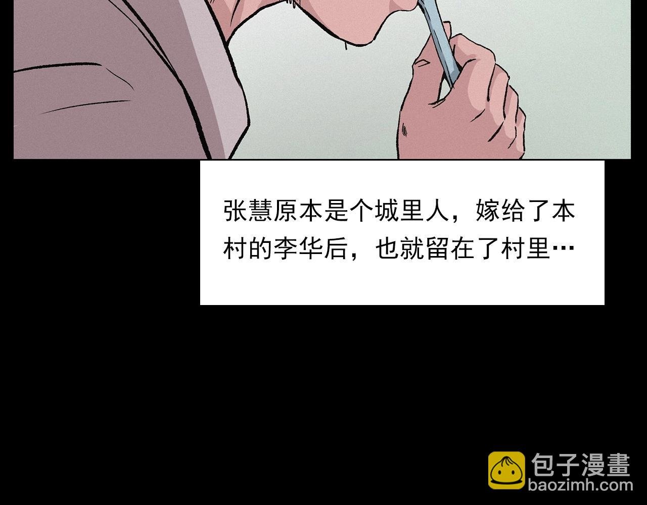 第216话 黑水