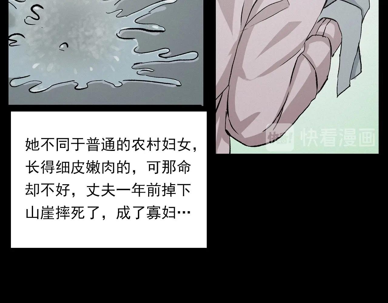 第216话 黑水