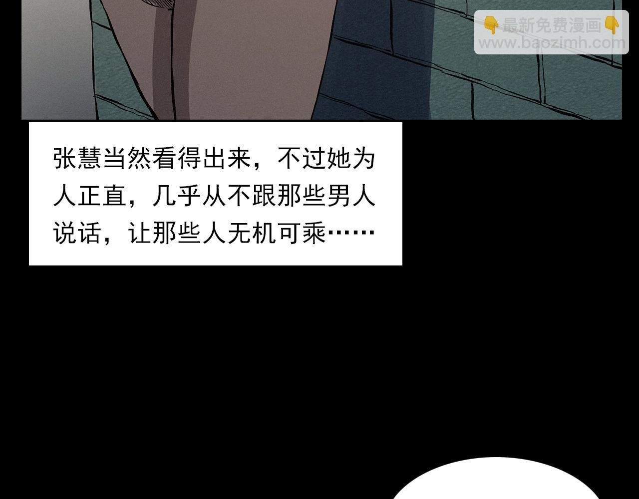 第216话 黑水